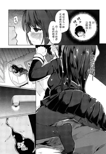 [Azuma Sawayoshi] Senpai wa Minimum Girl | 学姐是小小只的女孩子 Fhentai.net - Page 89