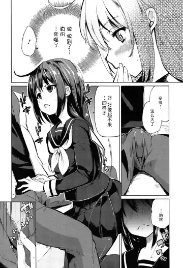 [Azuma Sawayoshi] Senpai wa Minimum Girl | 学姐是小小只的女孩子 Fhentai.net - Page 90