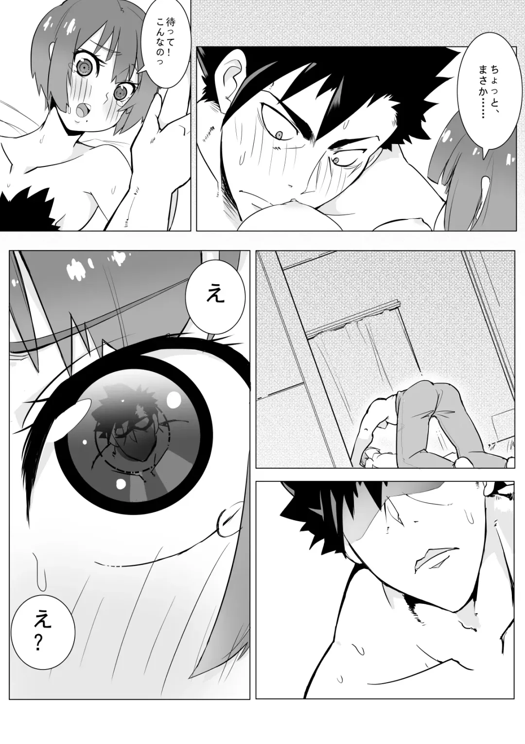 [Lookpapa] Boku no Mousou Fhentai.net - Page 9