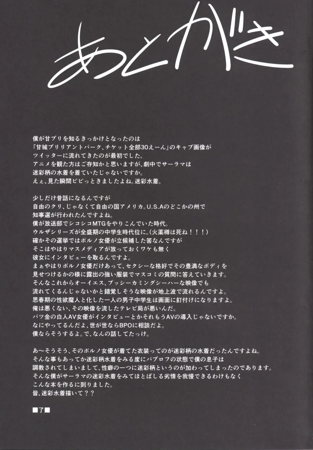 [Shimantogawa] Salama Enjou Fhentai - Page 16