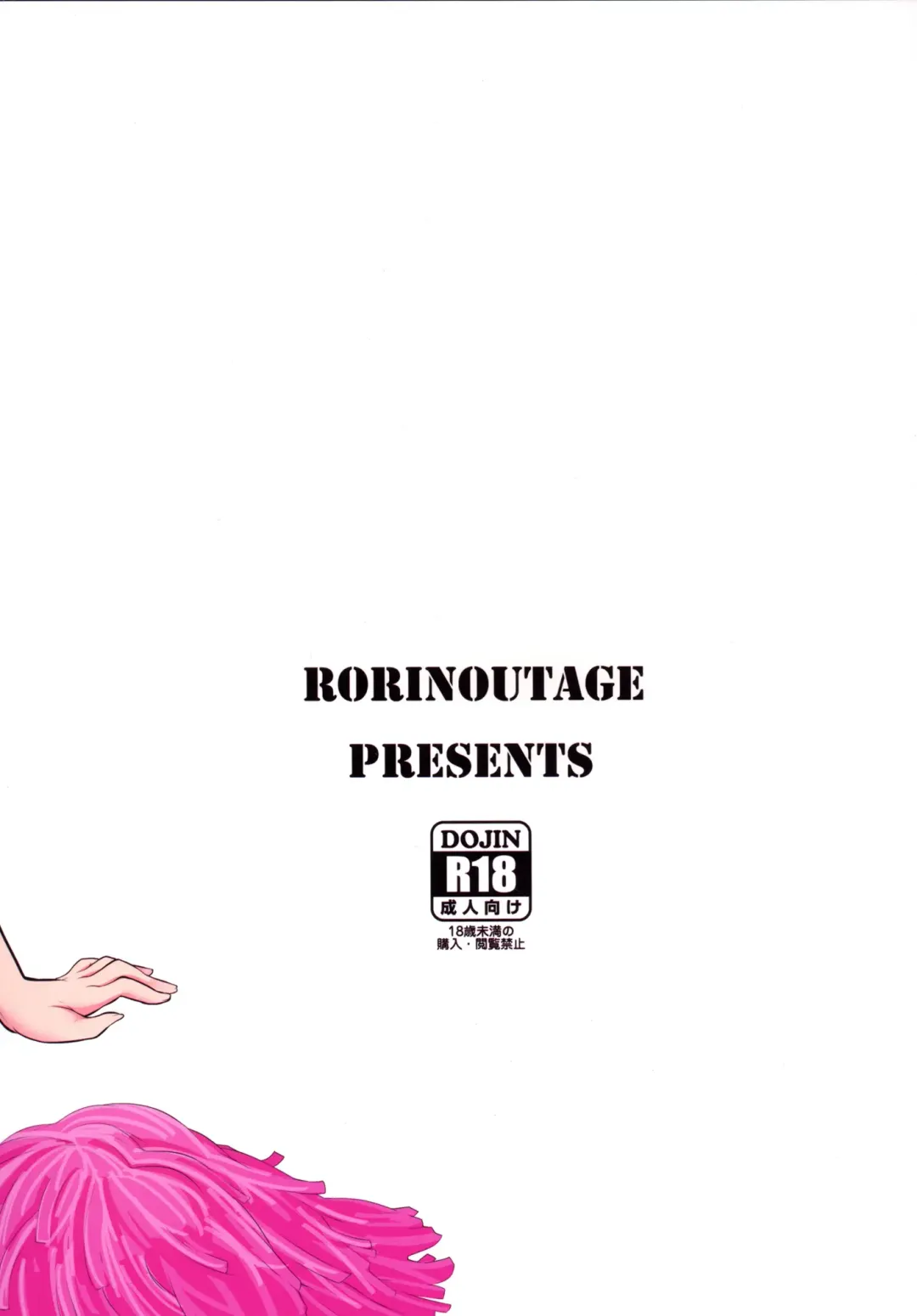 [Shimantogawa] Salama Enjou Fhentai - Page 18