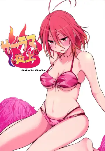 Read [Shimantogawa] Salama Enjou - Fhentai.net