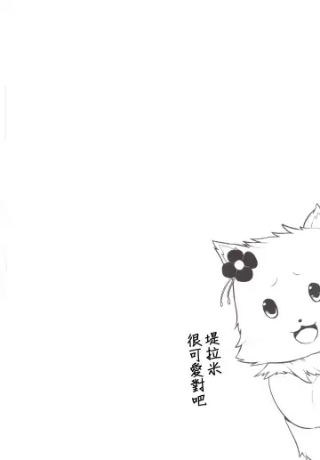 [Shimantogawa] Salama Enjou Fhentai - Page 15