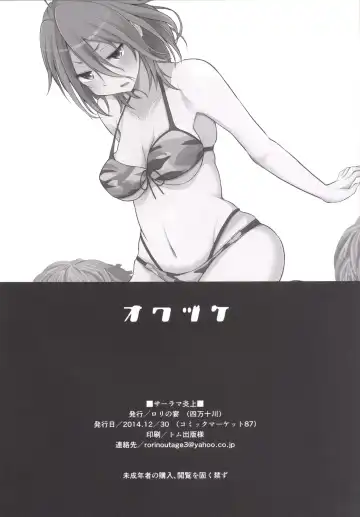 [Shimantogawa] Salama Enjou Fhentai - Page 17