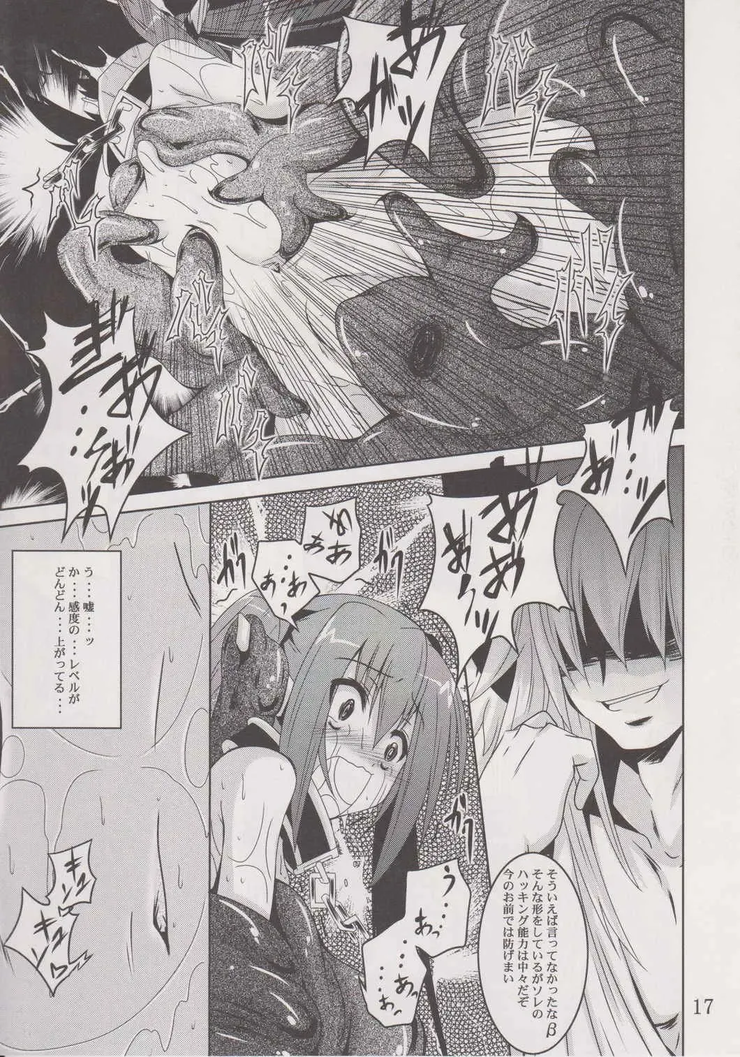 [Fumihiro] β2 Fhentai - Page 16