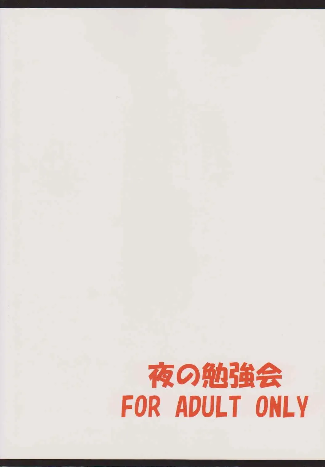 [Fumihiro] β2 Fhentai - Page 26