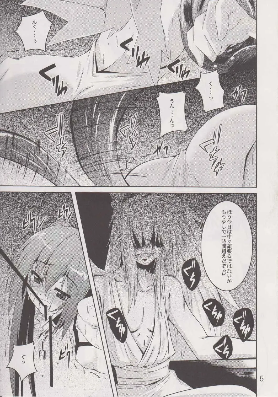 [Fumihiro] β2 Fhentai - Page 4