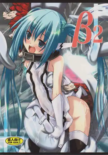 Read [Fumihiro] β2 - Fhentai