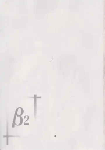 [Fumihiro] β2 Fhentai - Page 2