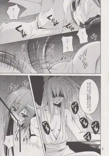 [Fumihiro] β2 Fhentai - Page 4