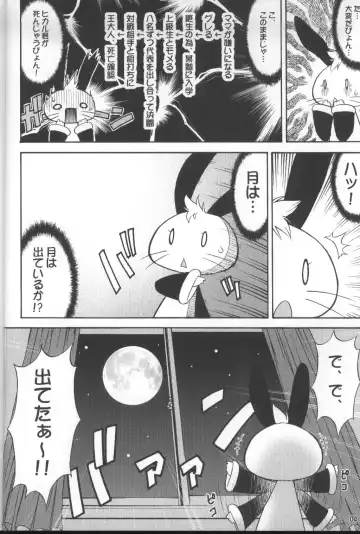 [Katou Jun] Inferior 6 Fhentai - Page 3