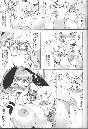 [Katou Jun] Inferior 6 Fhentai - Page 6