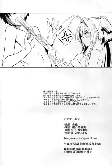 [Fukuyama Naoto] Isuzuppai Fhentai - Page 26