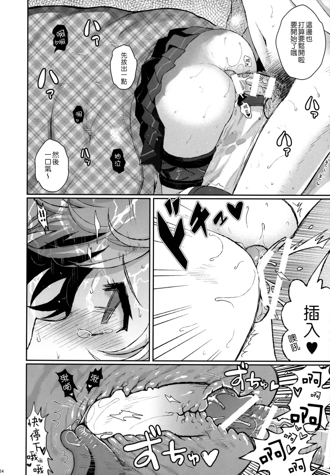 [Hanao.] Yuudachi/Shigure wa Maketakunai!! Fhentai - Page 35