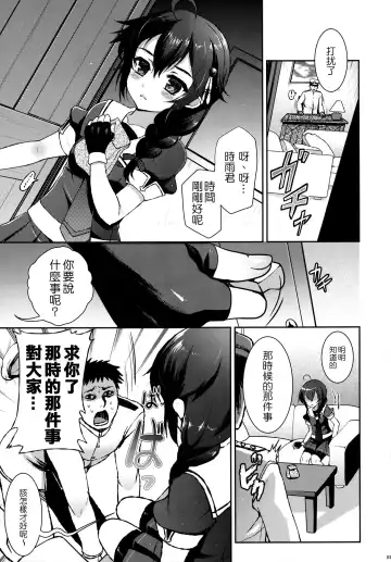 [Hanao.] Yuudachi/Shigure wa Maketakunai!! Fhentai - Page 10