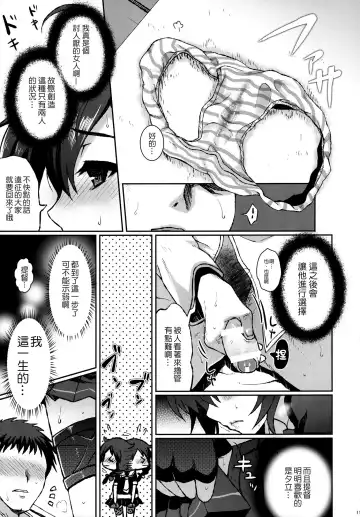 [Hanao.] Yuudachi/Shigure wa Maketakunai!! Fhentai - Page 12