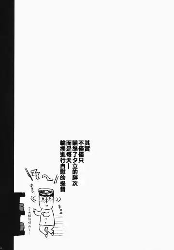 [Hanao.] Yuudachi/Shigure wa Maketakunai!! Fhentai - Page 25