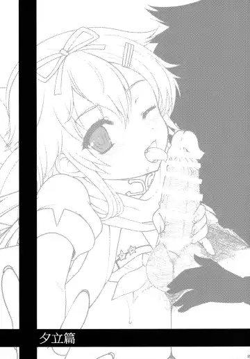 [Hanao.] Yuudachi/Shigure wa Maketakunai!! Fhentai - Page 26