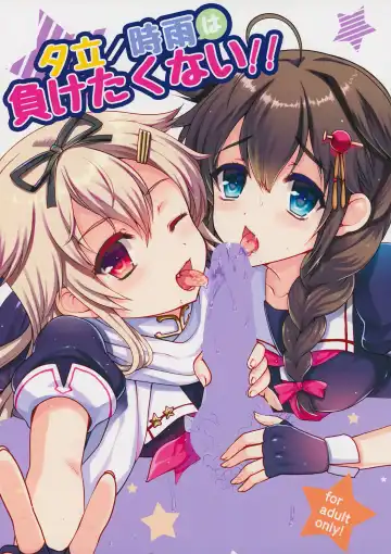 [Hanao.] Yuudachi/Shigure wa Maketakunai!! Fhentai - Page 3