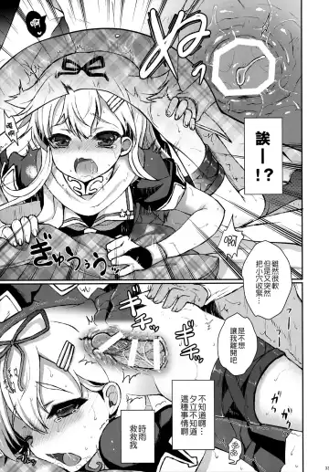 [Hanao.] Yuudachi/Shigure wa Maketakunai!! Fhentai - Page 34