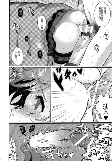 [Hanao.] Yuudachi/Shigure wa Maketakunai!! Fhentai - Page 35