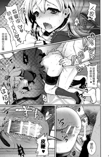 [Hanao.] Yuudachi/Shigure wa Maketakunai!! Fhentai - Page 36