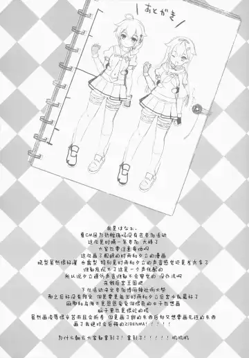 [Hanao.] Yuudachi/Shigure wa Maketakunai!! Fhentai - Page 42