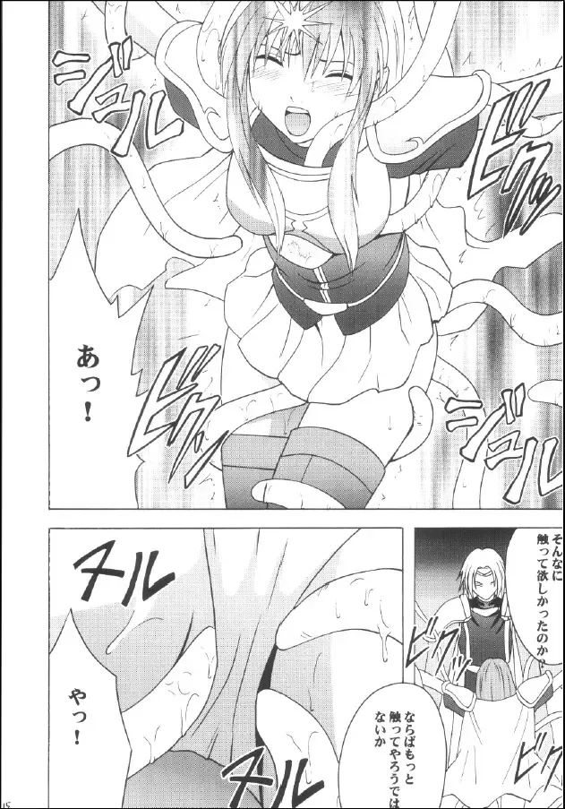 [Crimson] Kouseki no Kizuato Fhentai - Page 14