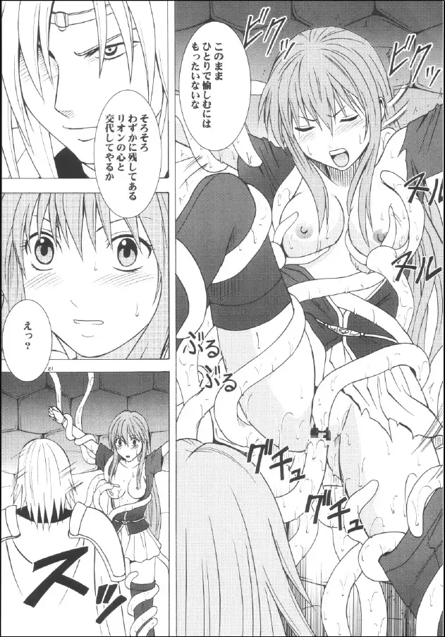 [Crimson] Kouseki no Kizuato Fhentai - Page 20