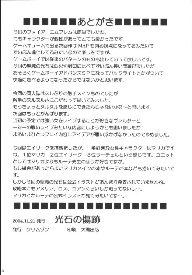 [Crimson] Kouseki no Kizuato Fhentai - Page 36