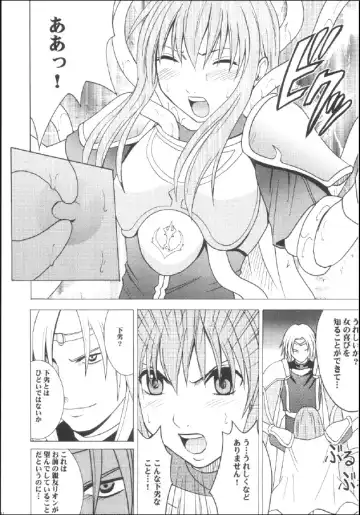 [Crimson] Kouseki no Kizuato Fhentai - Page 10