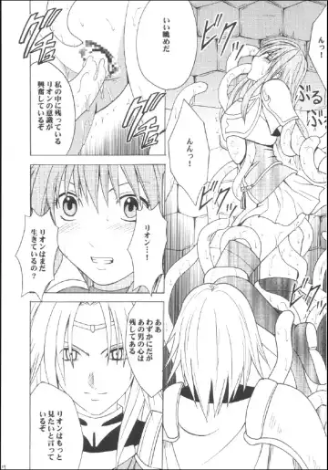 [Crimson] Kouseki no Kizuato Fhentai - Page 16