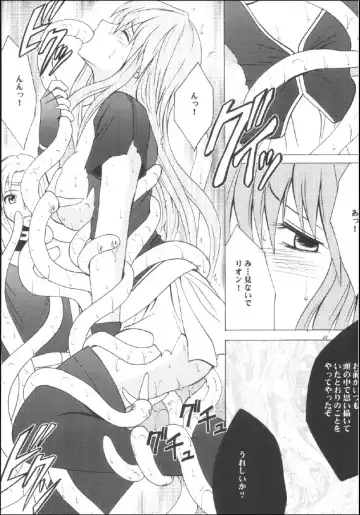 [Crimson] Kouseki no Kizuato Fhentai - Page 24