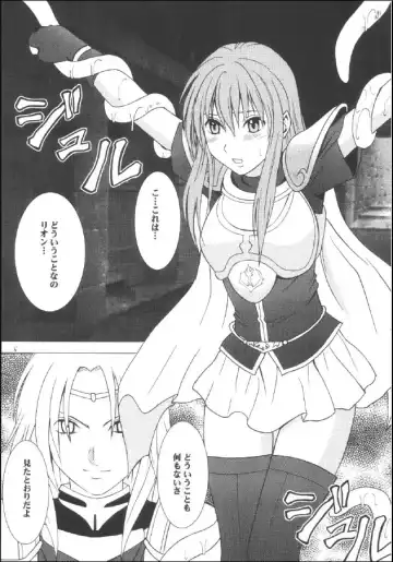 [Crimson] Kouseki no Kizuato Fhentai - Page 4