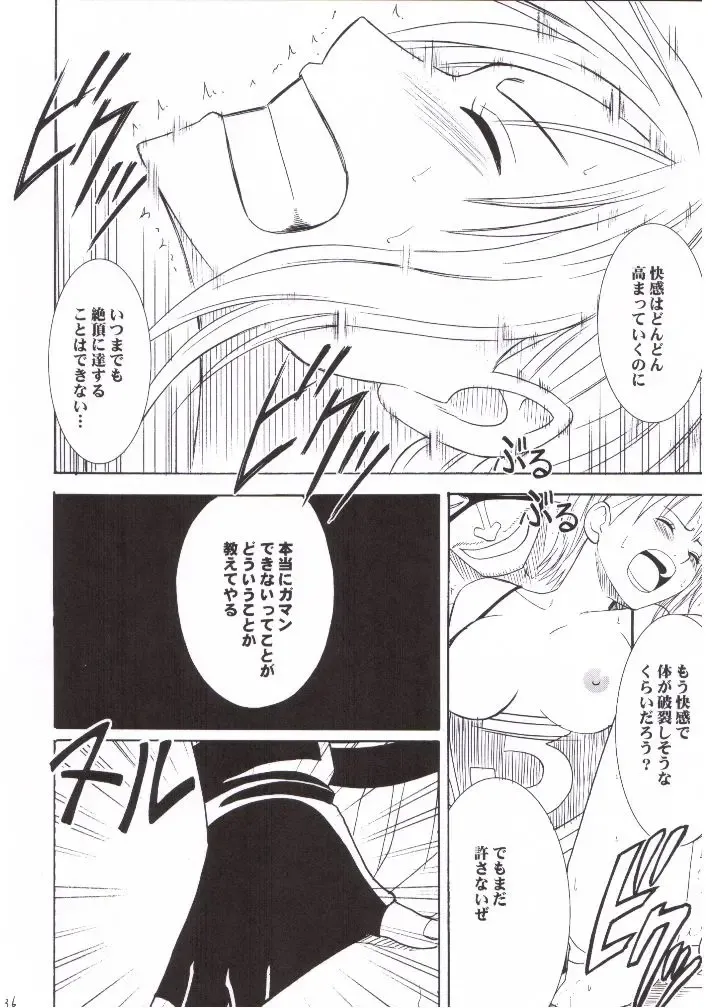 [Crimson] Nami Kiwami Fhentai - Page 34