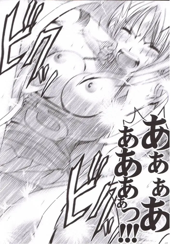 [Crimson] Nami Kiwami Fhentai - Page 57