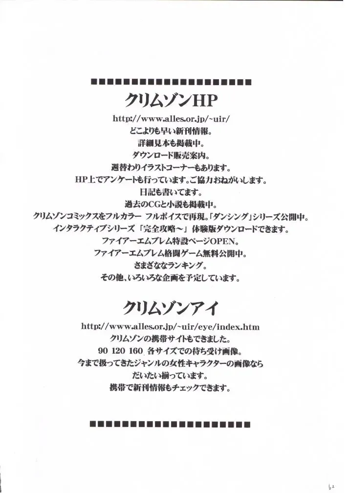 [Crimson] Nami Kiwami Fhentai - Page 59