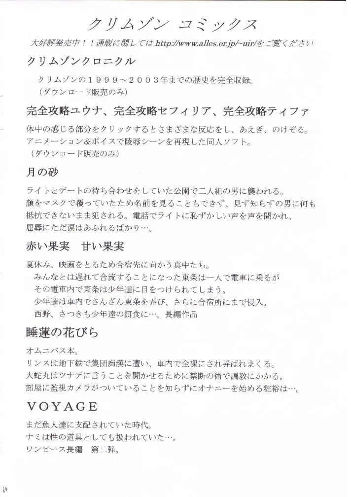 [Crimson] Nami Kiwami Fhentai - Page 61