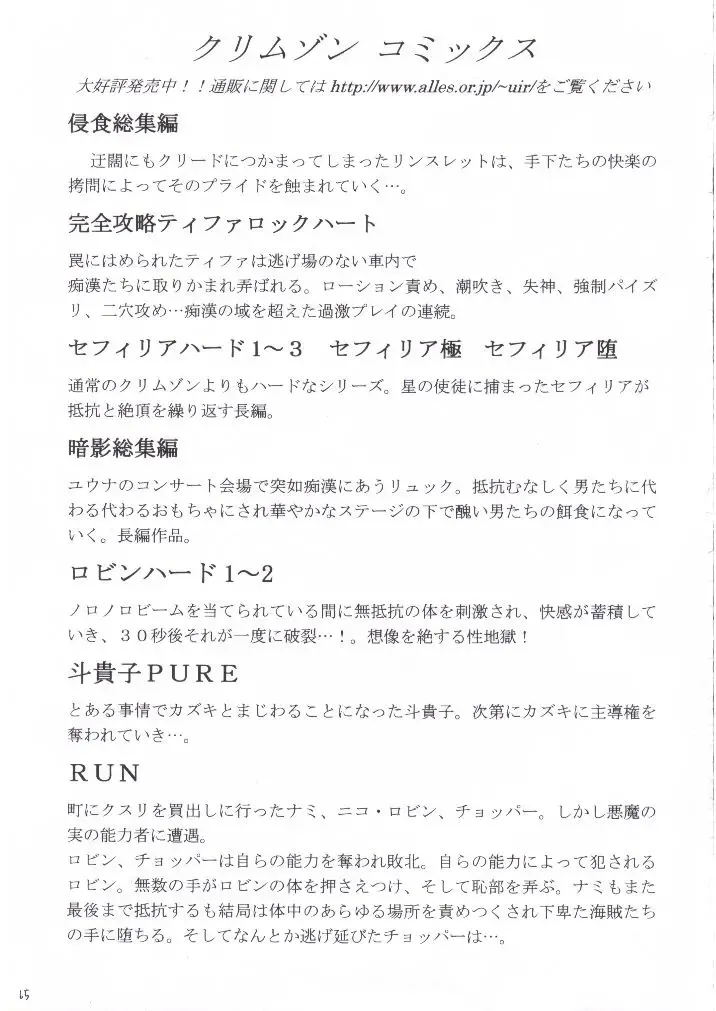 [Crimson] Nami Kiwami Fhentai - Page 62