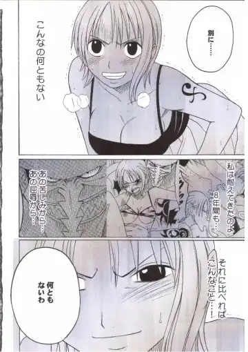 [Crimson] Nami Kiwami Fhentai - Page 3