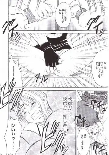 [Crimson] Nami Kiwami Fhentai - Page 38