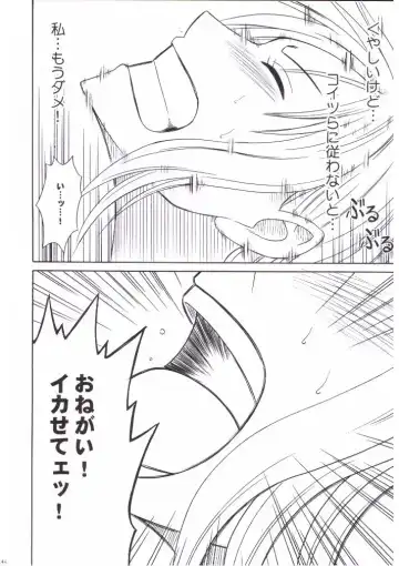 [Crimson] Nami Kiwami Fhentai - Page 40