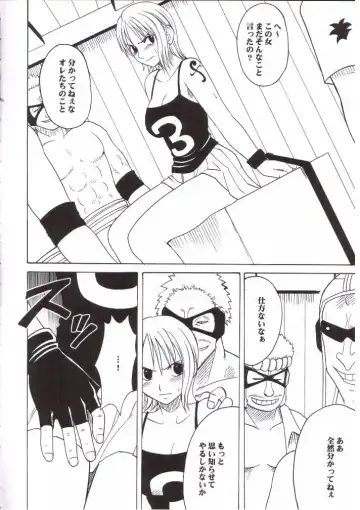 [Crimson] Nami Kiwami Fhentai - Page 5