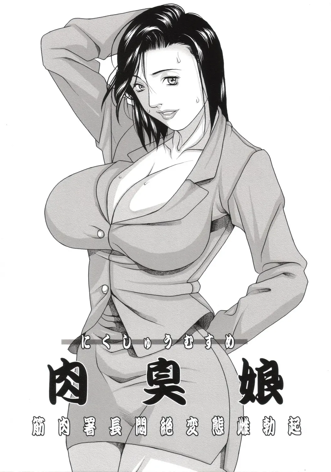 Read [Honjou Hideaki] Nikushuu Musume - Kinniku Shochou Monzetsu Hentai Mesu Bokki - Fhentai.net