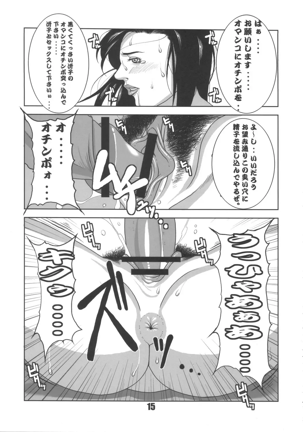 [Honjou Hideaki] Nikushuu Musume - Kinniku Shochou Monzetsu Hentai Mesu Bokki Fhentai.net - Page 14