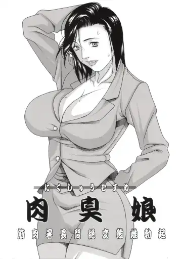 [Honjou Hideaki] Nikushuu Musume - Kinniku Shochou Monzetsu Hentai Mesu Bokki - Fhentai.net