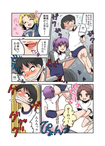 Joken Jidai no Gakkou Seikatsu to Seikyouiku Fhentai.net - Page 22