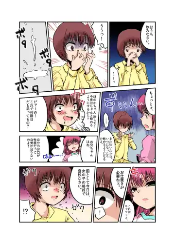 Joken Jidai no Gakkou Seikatsu to Seikyouiku Fhentai.net - Page 6