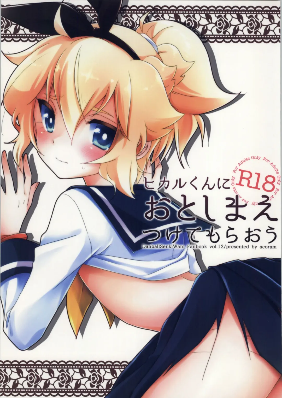 [Aichi Shiho] Hikaru-kun ni Otoshimae Tsukete Moraou Fhentai - Page 1