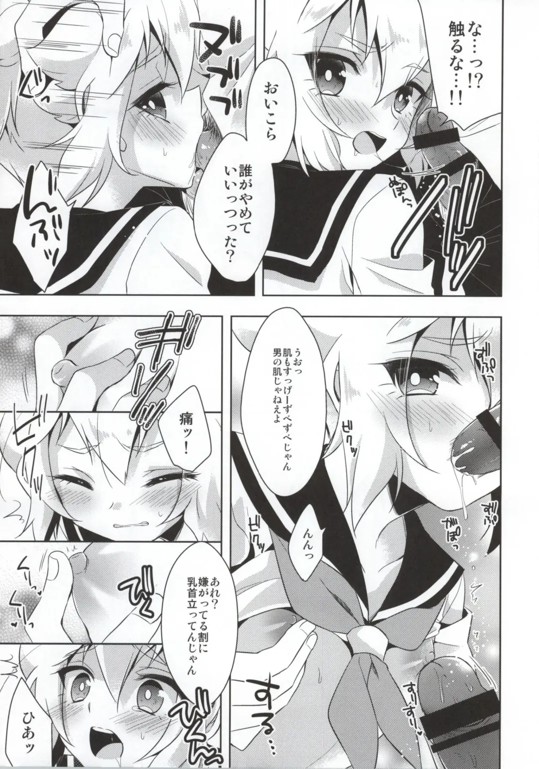 [Aichi Shiho] Hikaru-kun ni Otoshimae Tsukete Moraou Fhentai - Page 10